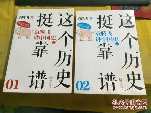 阅读后的“这个历史非常可靠”