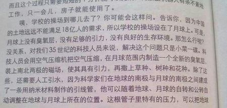 幻想未来构图