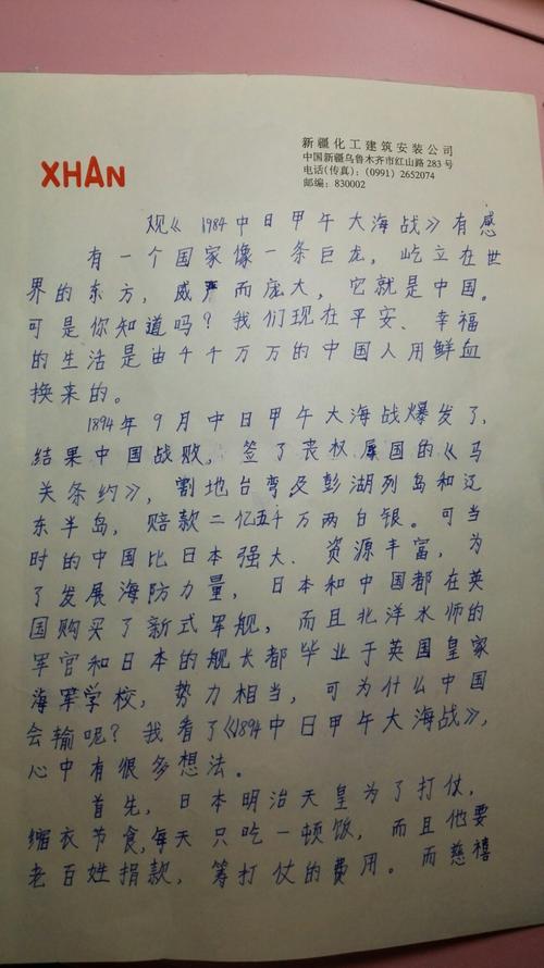 关于抗日战争的思考