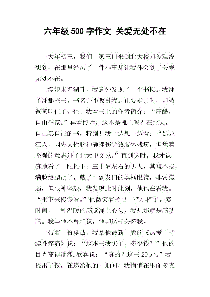 科学无处不在