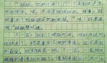 三年级开心作文