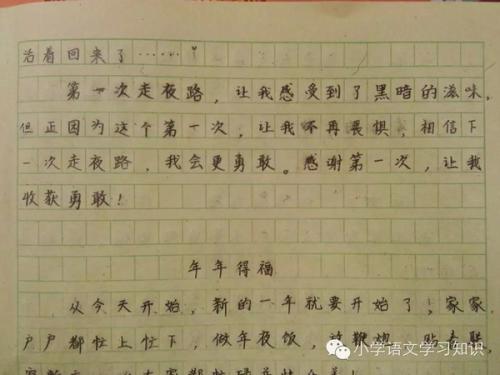 人生的第一个构图