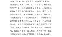 小学生作文帮助别人