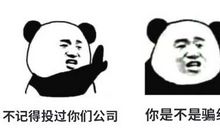 HR不告诉你的十件事