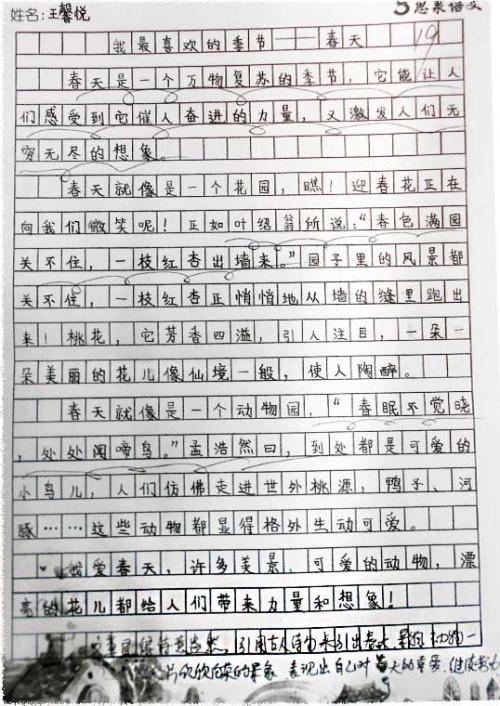 那个时候我击败了作曲