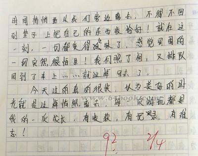 春季郊游作文450字