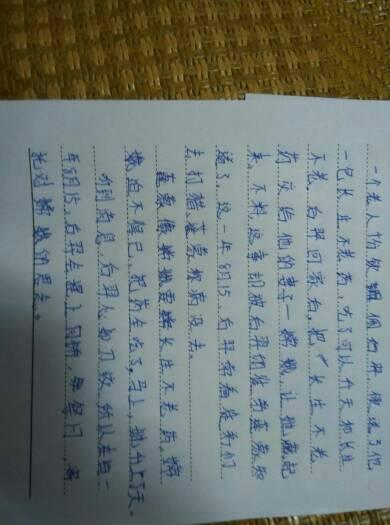 中秋节的由来