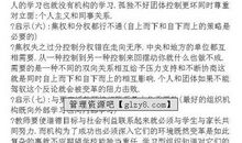 心态力量读后感