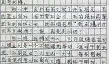 那一次真后悔600字作文