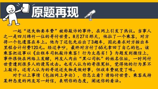 2017年高考零分作文山东卷：24小时共享书店