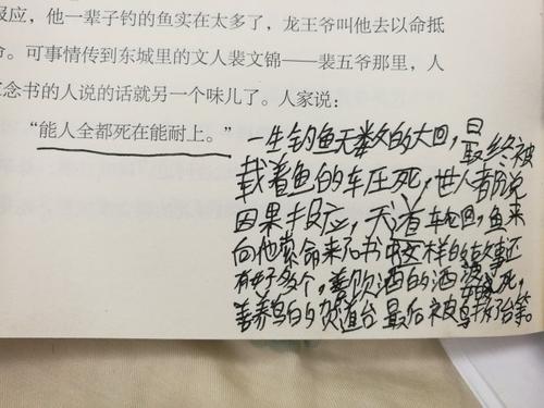 读《世界奇人》后的感想