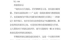 书香伴我行征文