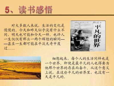 看完平凡生活