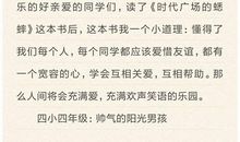 时代广场的蟋蟀读后感350字