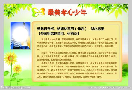 2014年最美丽的孝顺男孩