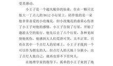 心灵鸡汤读后感600字