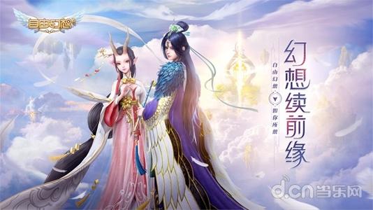 幻想主题组成