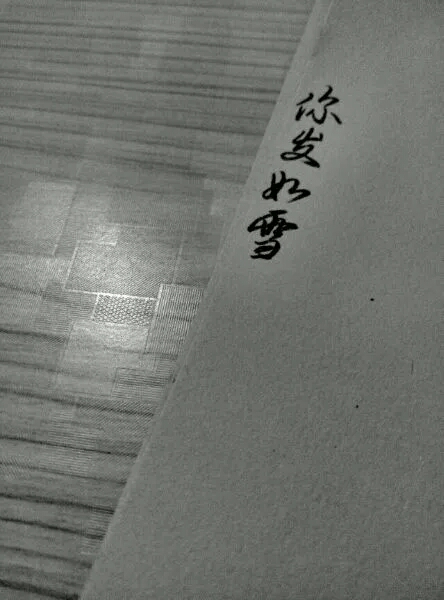 给夫妻的讯息