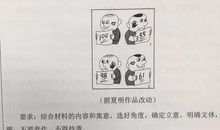 2016年福建高考零分作文：小明和小红