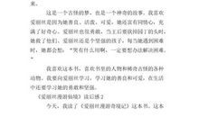 世界上的另一个你读后感