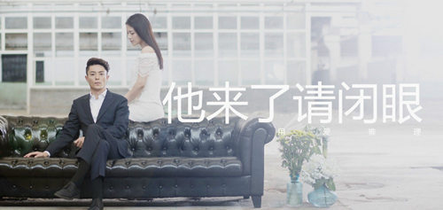 看完后“他在这里，请闭上眼睛”
