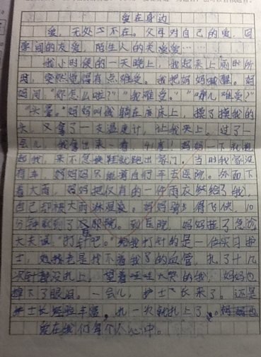 那个时候我长大了500字作文
