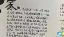 三年级家风作文