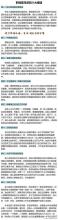 工作场所必须重新认识的22个“秘密”