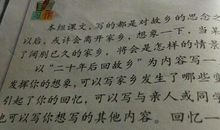 20年后家乡变化作文