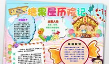 暑假读好书读后感