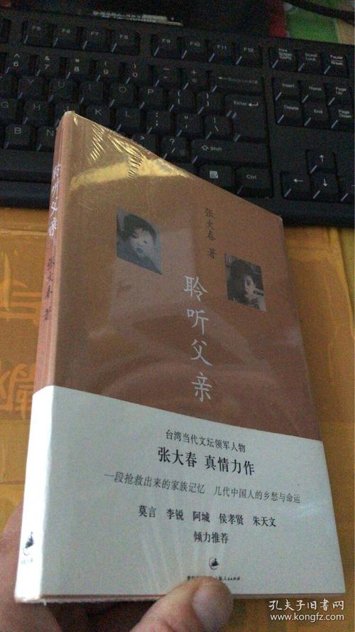 看完后听听我父亲的感受