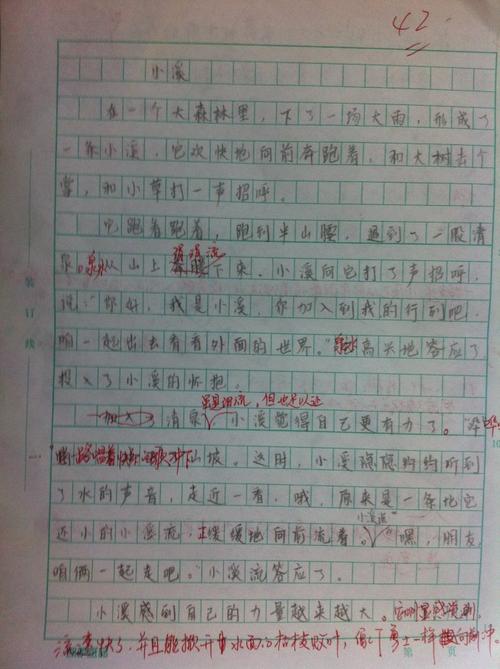关于流的组成