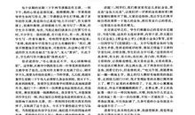 科技让生活更美好作文