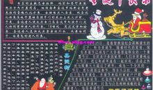 圣诞节作文350字