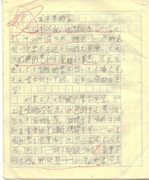 未来房屋组成