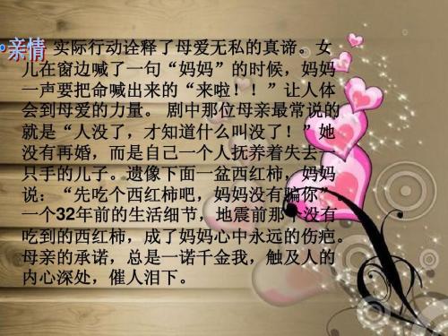 地震后小学生的感受