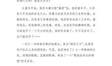 贝多芬的故事读后感