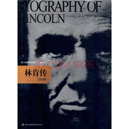 林肯的想法