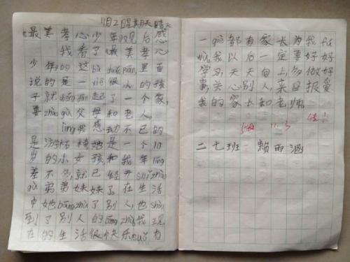 2014年最美丽的孝顺男孩