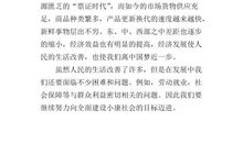 交通安全征文600字