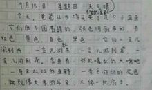 三年级学生作文精选