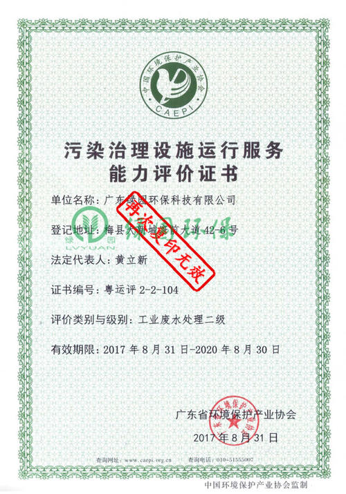 环境污染控制成分