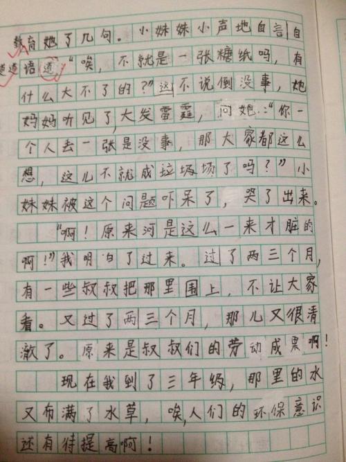 三年级的时候下雪了