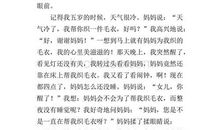 难忘的一件事作文650字作文