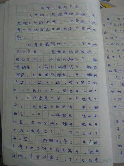 帮助他人的作文