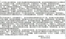 小学读后感范文