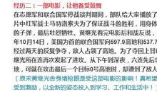 黄继光的英雄事迹作文