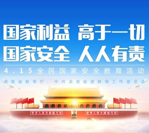 安全第一