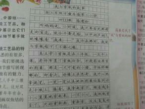 帮助他人的日记