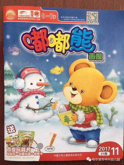 我的玩具莉莉